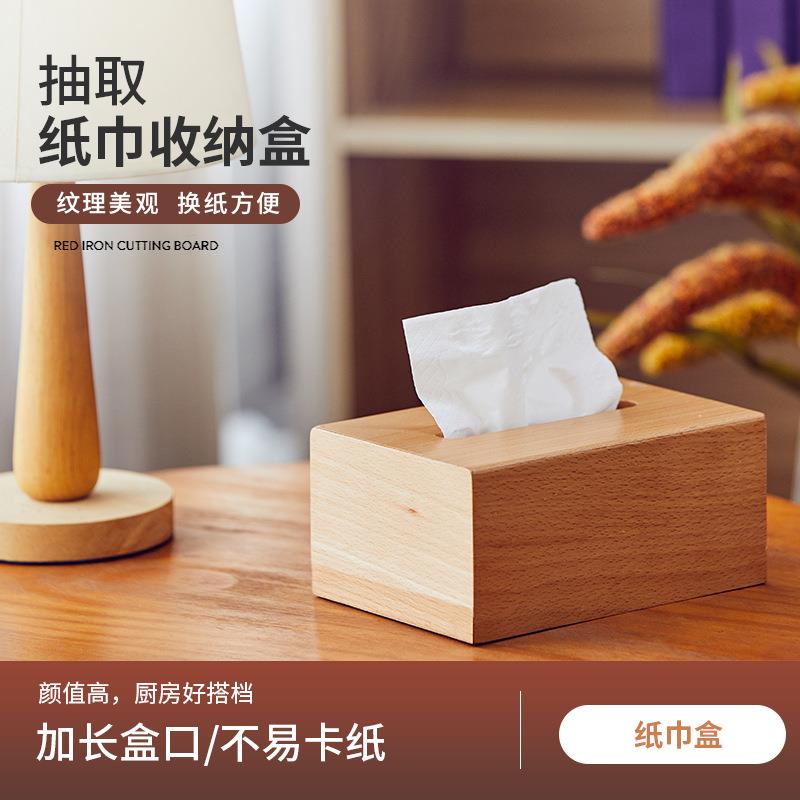 黑胡桃木纸巾盒桌面抽纸盒简约客厅纸抽盒木质纸巾盒洗脸巾
