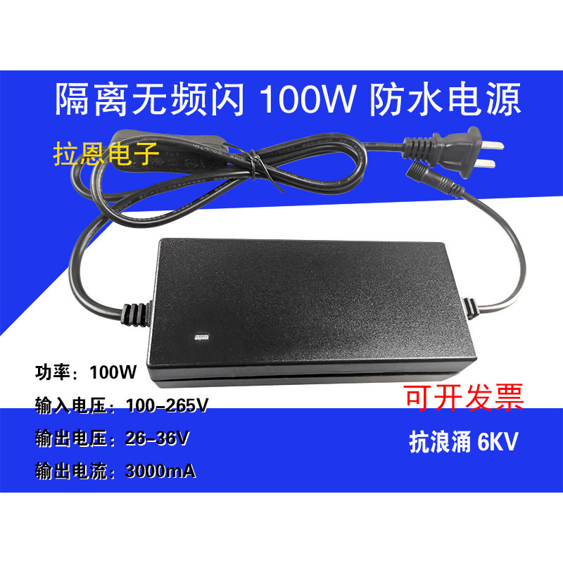 100W植物生长灯电源100W水族灯100W水草灯电源开关电源控制器