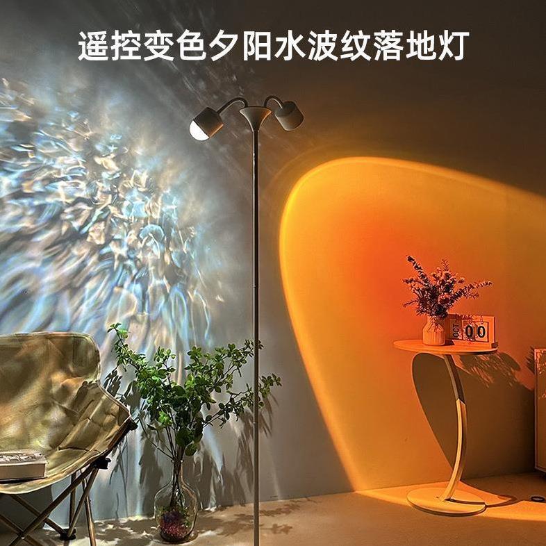 双头水波纹落地灯遥控换色氛围灯网红日落灯16色直播间背景水纹灯
