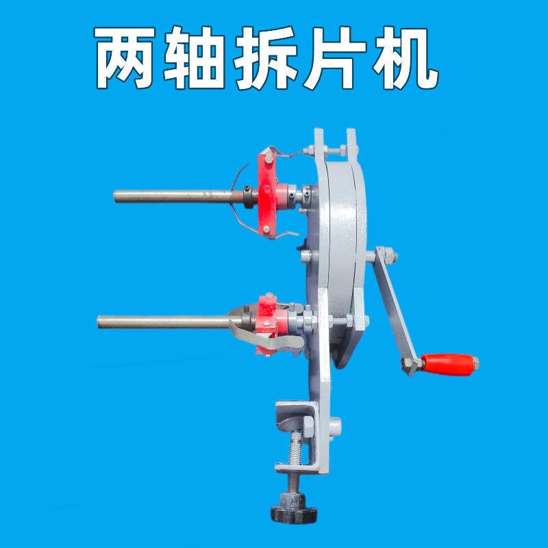 双轴拆片机毛线羊绒羊毛绕线手动绕线器手摇毛线绕线器分线机配件