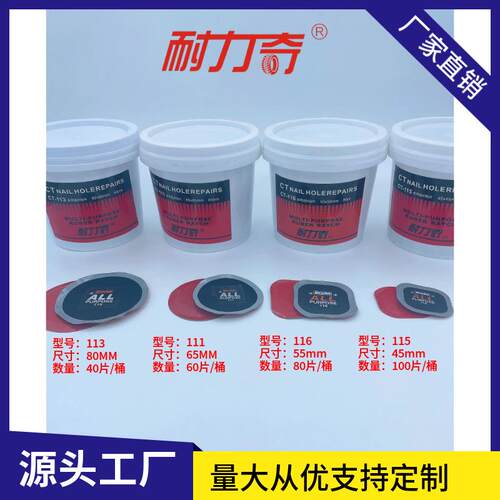 厂家直销汽车轮胎补片真空胎冷补胶片子午线冷补胶片补胎胶水