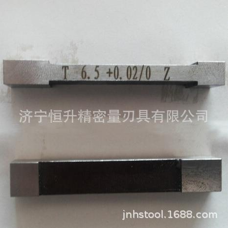 键槽塞规 键槽规 槽宽塞规