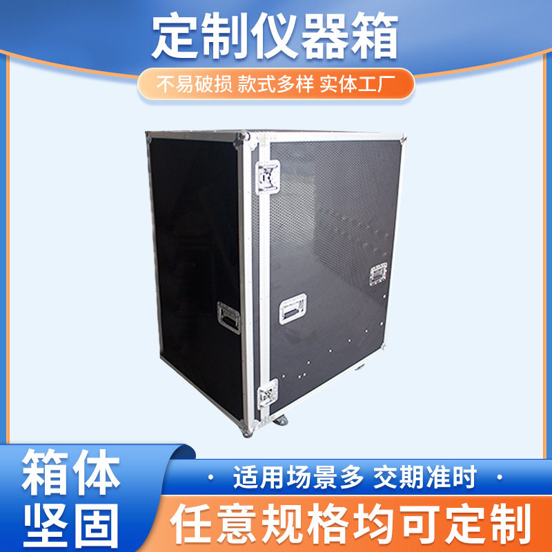 铝合金人形机器人航空箱多功能五金工具仪器减震物流精密仪