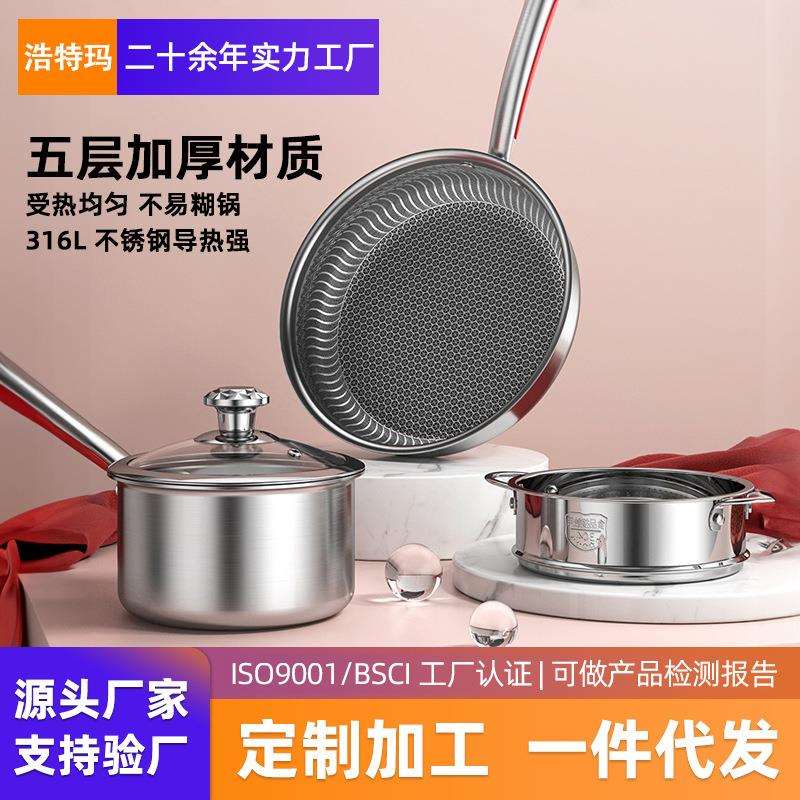 316不锈钢奶锅平底锅宝宝婴儿不粘锅辅食家用蒸锅多层复合多用锅