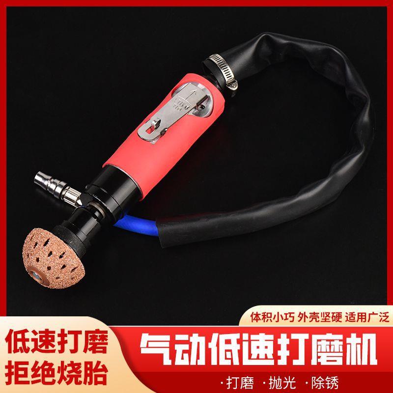 低速气动汽车轮胎补胎打磨机缓冲器除胶研磨抛光机风磨气磨去毛刺