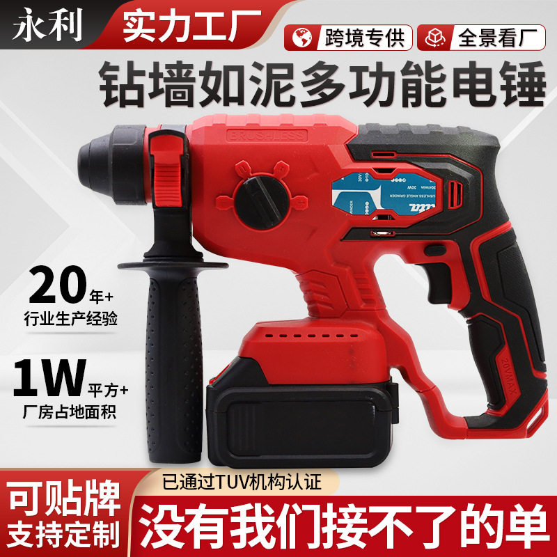工业级多功能电锤工地混凝土工具电锤大功率无线充电式电镐