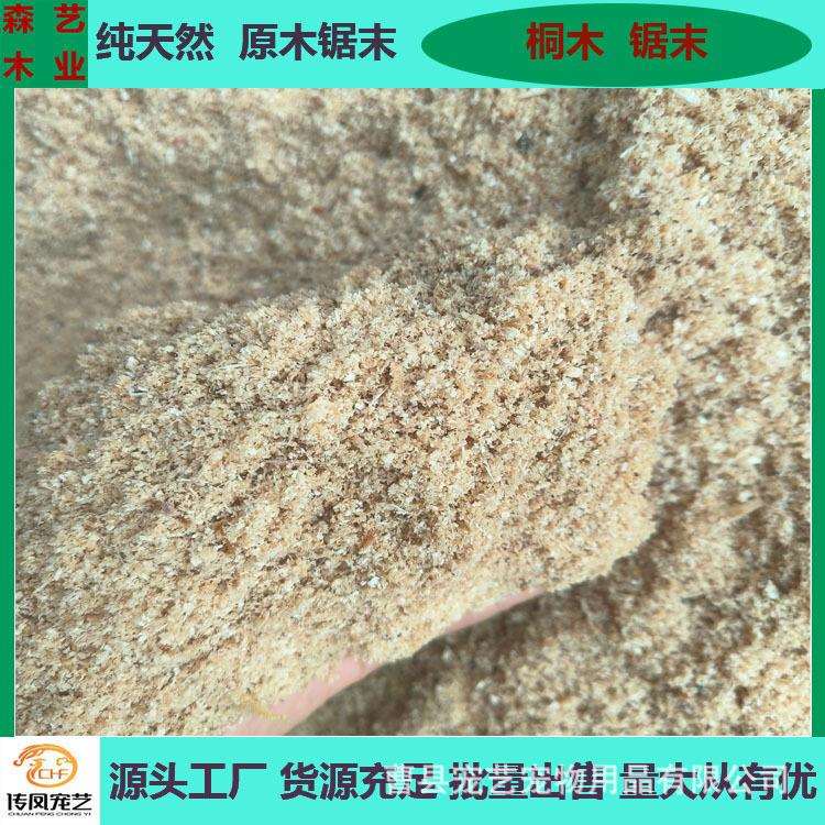 纯杨木锯末垫料原木发酵床食用菌耐火砖养殖场木屑过筛装车图片