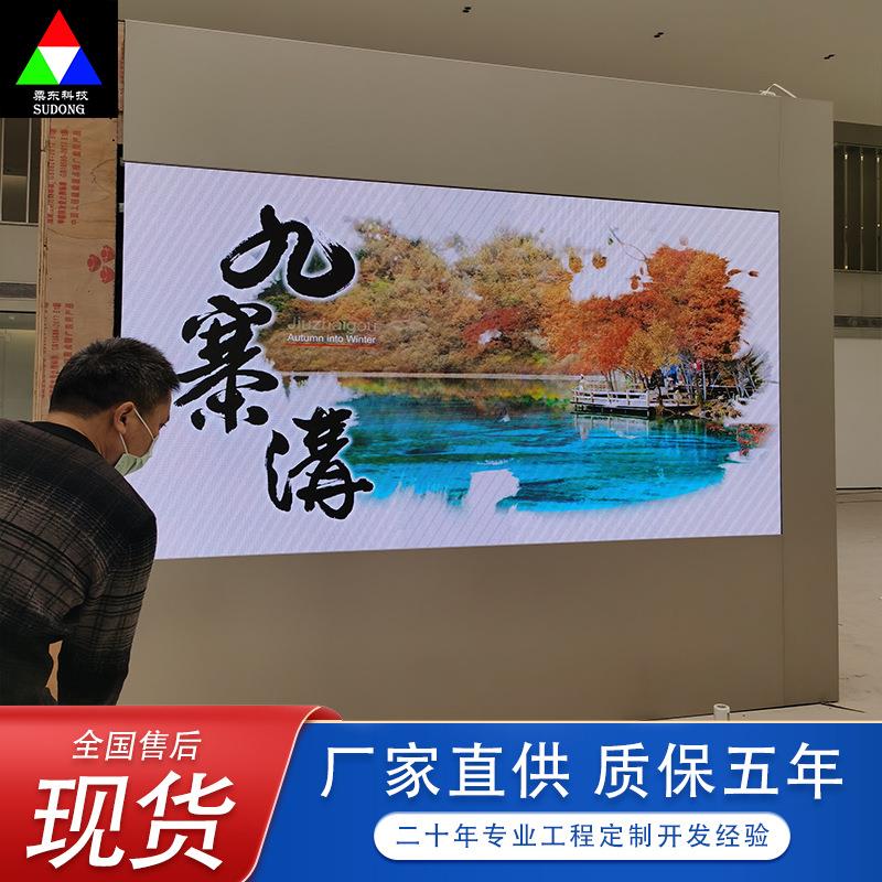 江苏南京高清全彩LED显示屏展厅会议室P2led屏幕无缝拼接显示屏