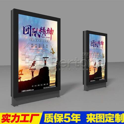 厂家小区校园广告牌异形灭蚊灯箱公示栏不锈钢壁挂太阳能滚动灯箱