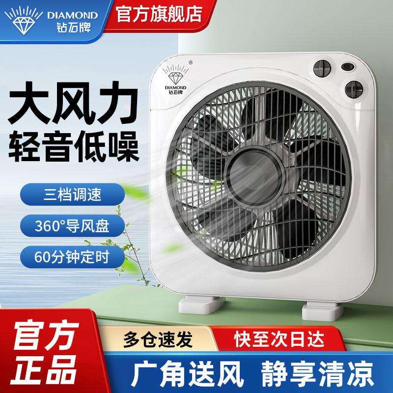 钻石牌电风扇家用宿舍办公学生桌面台式小型静音转页扇鸿运扇LH