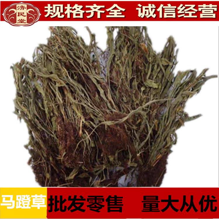 （马蹬草） 过桥草 还阳草 马灯草 马蹄草500克 初级农产品马蹬草