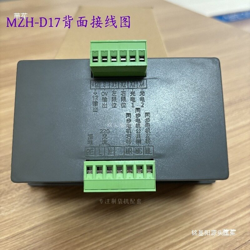 光电纠边机纠偏控制器放料追边塑料纠偏机控制器配件M垒德株