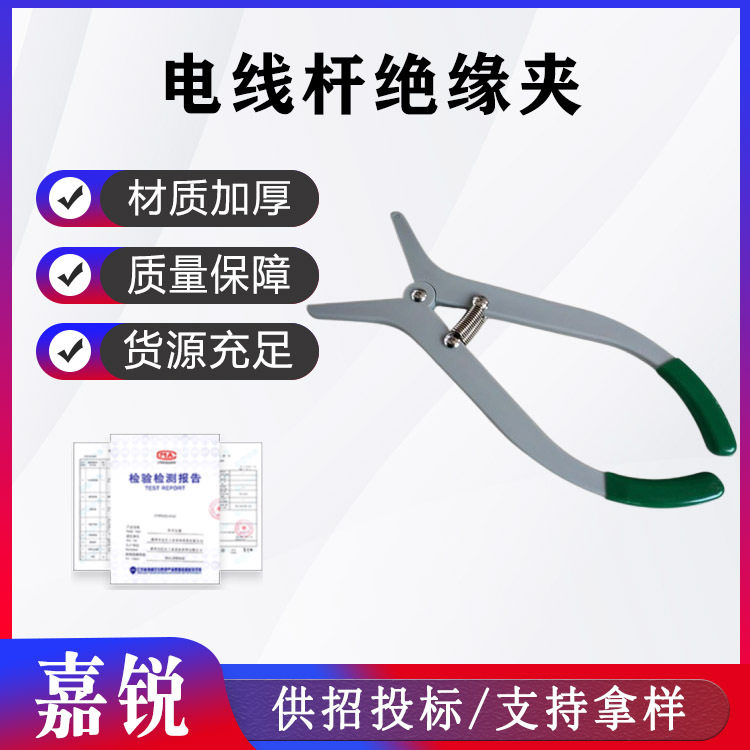 电力绝缘毯夹持工具电线杆绝缘夹DGTJ-1电杆遮蔽毯稳固夹昭皓