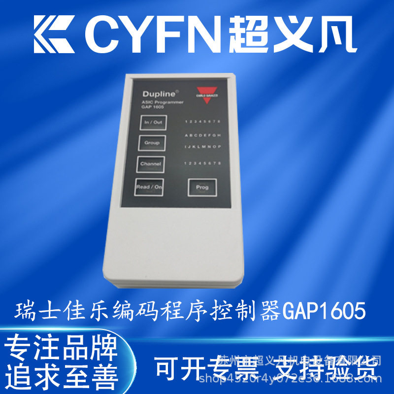 瑞士佳乐可编程手持温控器编码器