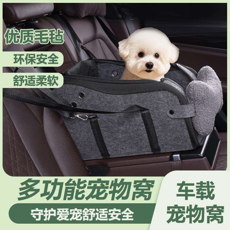 跨境车载狗窝中控座椅小型幼犬车内狗狗前排坐车神器猫咪泰迪专用