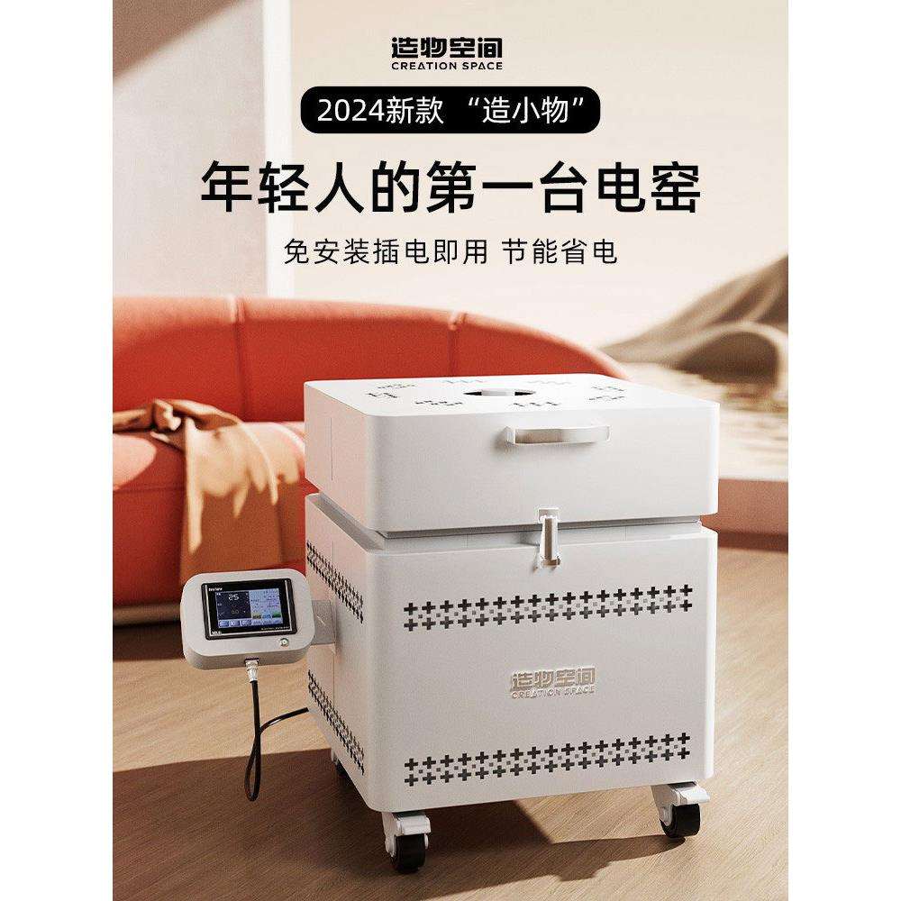 电窑炉迷你小电窑烧陶家用中高温窑炉陶艺烧陶瓷电窑