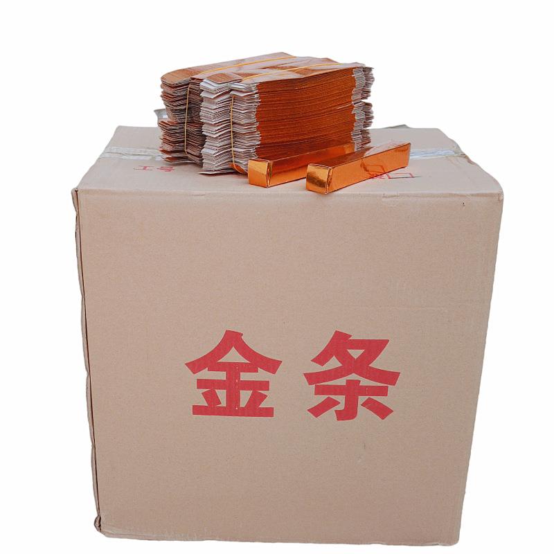 金条半成品硬卡纸金条一箱4800个烧纸钱清明祭祀用品金元宝纸金砖