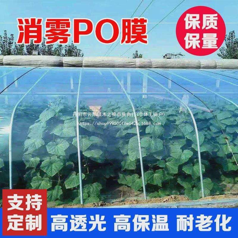 大棚塑料膜透明塑料布加厚大棚膜封窗塑料纸装修防尘塑料薄膜