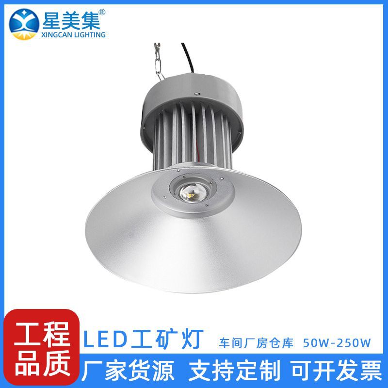 LED集成工矿灯50w100w150w200w250w车间厂房吊灯
