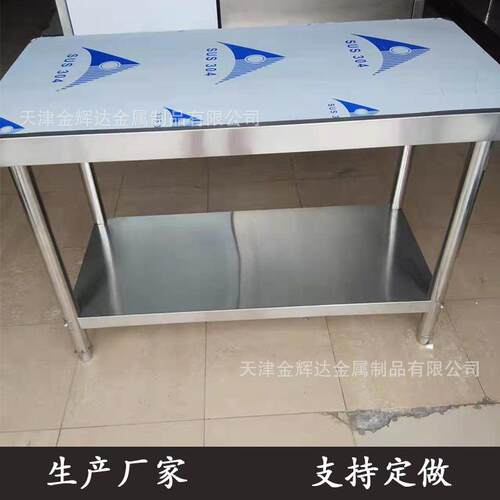 异型双层单层不锈钢工作台餐厅厨房不锈钢组装操作台