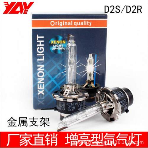 跨境货源eBay亚马逊金属支架D2S D2R汽车35WHID氙气大灯高亮灯泡