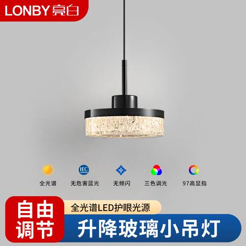 可升降玻璃小吊灯全铜餐厅意式餐桌吧台吊灯现代轻奢卧室餐桌灯