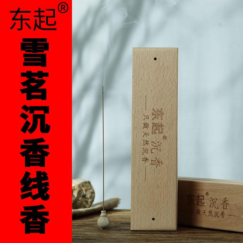 东起越南芽庄高山 雪茗线香熏香天然沉香室内家用厂家直销