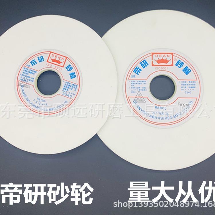 帝研砂轮350*40*127 WA46-