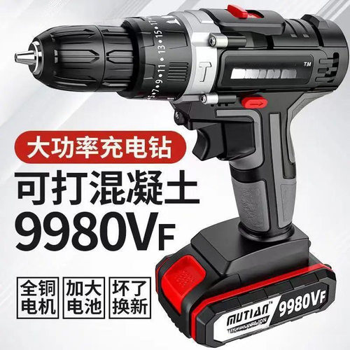 德国进口工业级锂电双速冲击钻