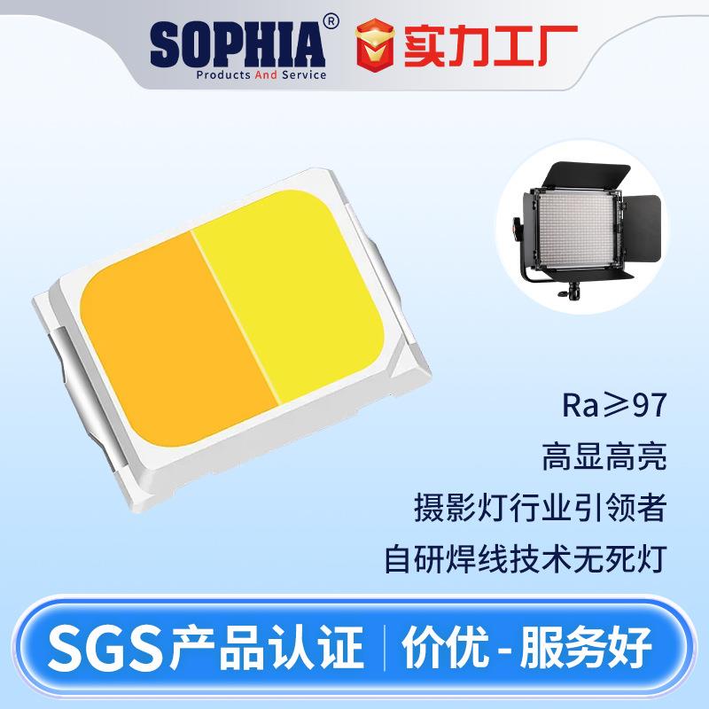 摄影补光灯用高显指双色2835贴片LED灯珠单色0.2W白光2835led灯珠
