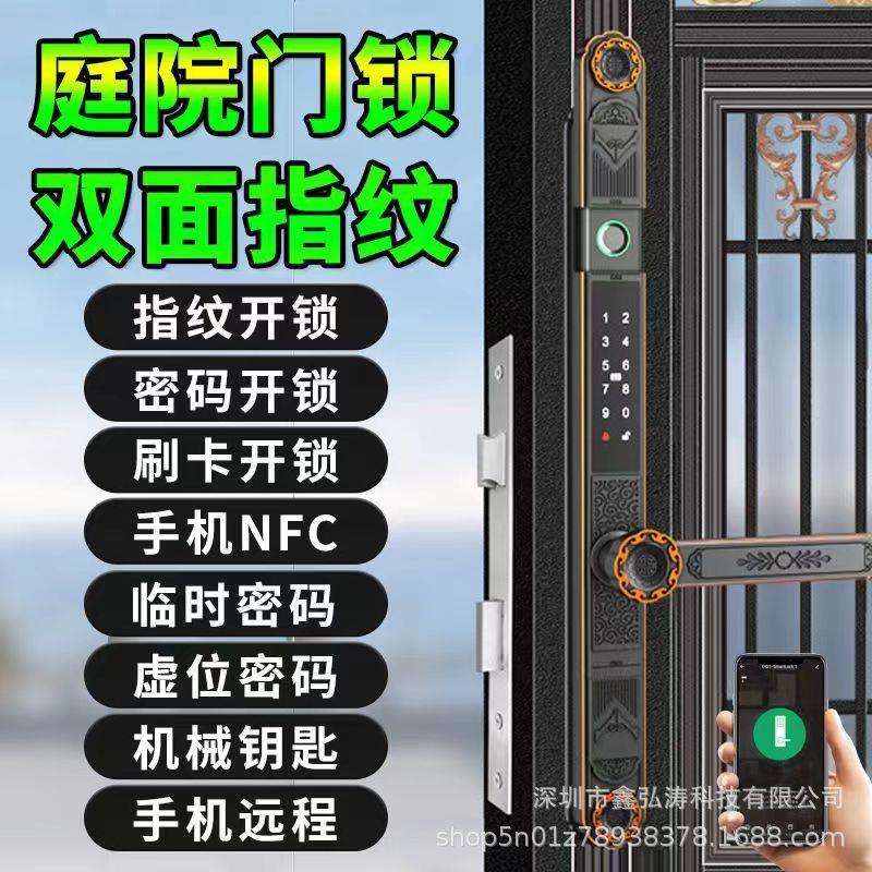 高端双面防水庭院门指纹锁断桥铝平移门别墅铁门户外智能密码锁