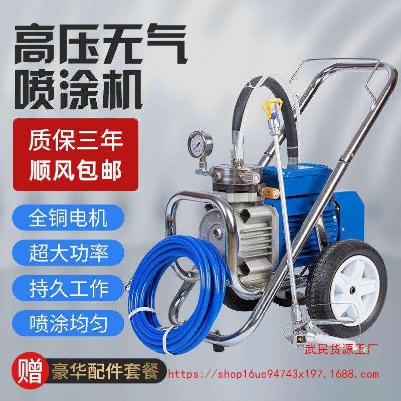 高压无气喷涂机乳胶漆大功率小型油漆喷漆机全自动喷涂外墙彩钢瓦