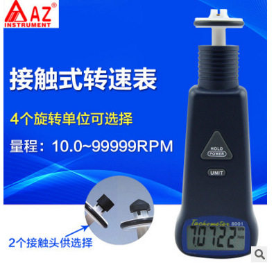 接触式数显手持电机转速计