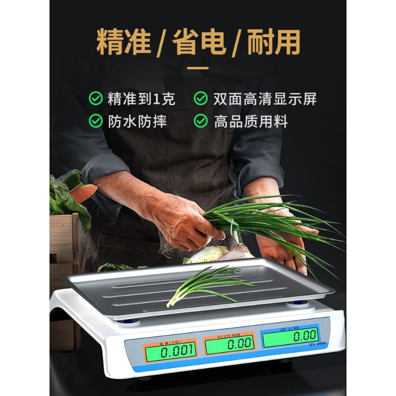 电子秤商用小型台秤30kg公斤精准称重电子称克称家用厨房卖菜水果