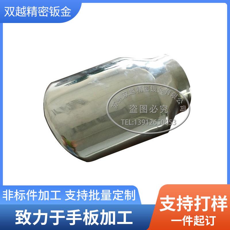 汽车排气管配件零件钣金手板冲压钣金箱汽车排气管304钣金手板
