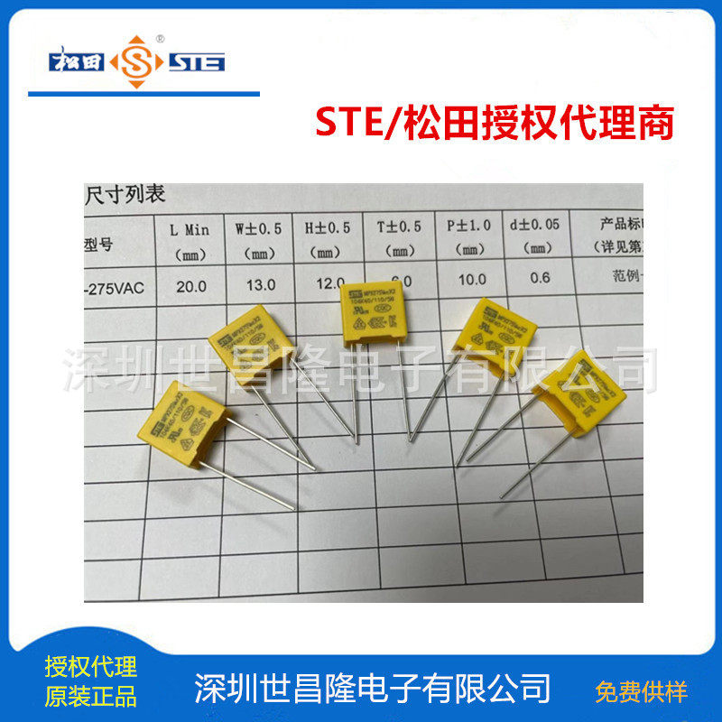 松田薄膜电容CBB21-225K-450V P=22.5 L:20 W:24 H:20.5 T:12