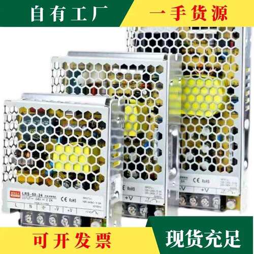 LRS-15W25/35/50/75/100/150/200/350/450/500/600转直流开关电源