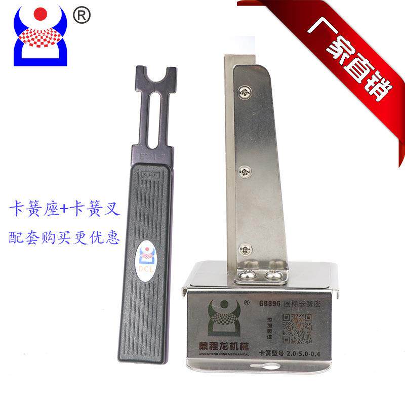 鼎程龙卡簧工具挡圈安装工具E型卡簧安装卡簧座子卡簧钳子E卡簧叉