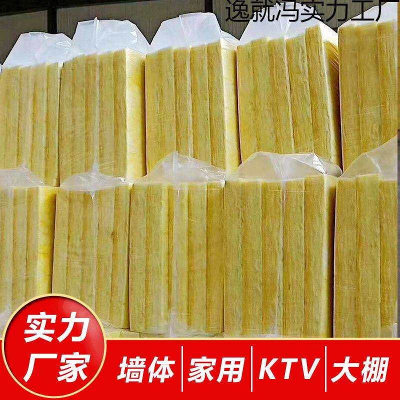 墙体填充专用隔音材料吸音棉玻璃棉板毡岩棉板KTV保温隔热隔音棉
