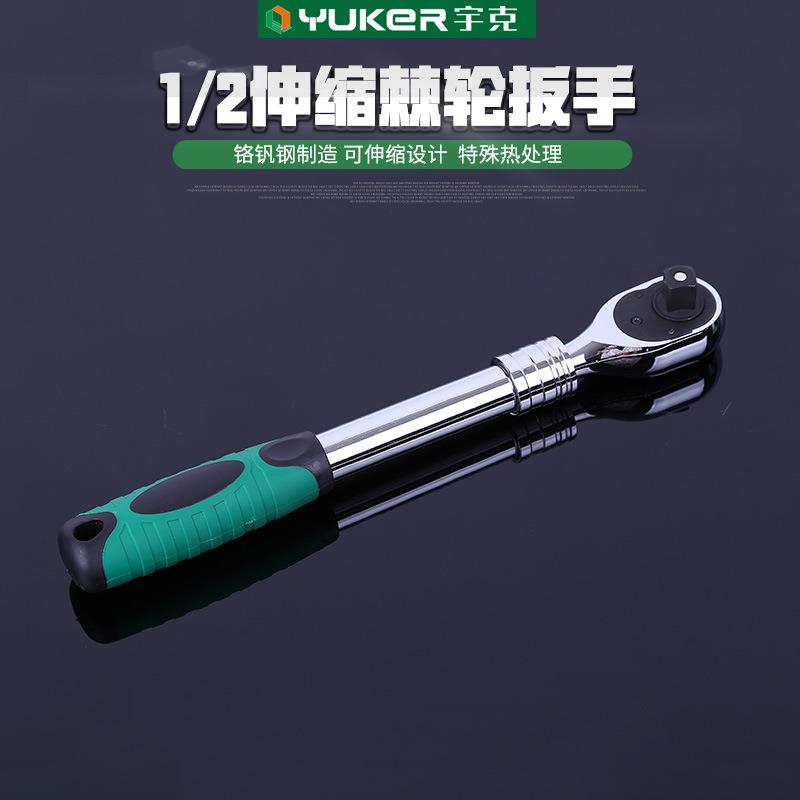 现货二分之一伸缩棘轮扳手快速脱落扳手多功能快速棘轮扳手