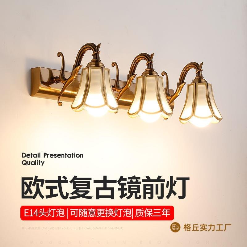 古铜色镜前灯卫生间壁灯浴室厕所洗漱梳妆台化妆灯欧式美式