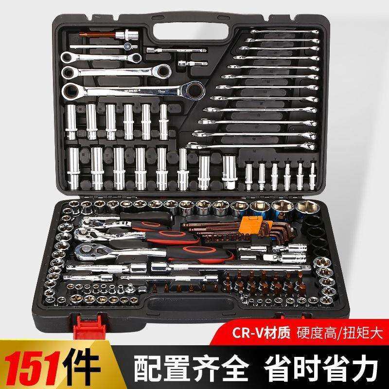 欣泽151套筒棘轮扳手套装组合随车汽车维修修车工具箱汽修多功能