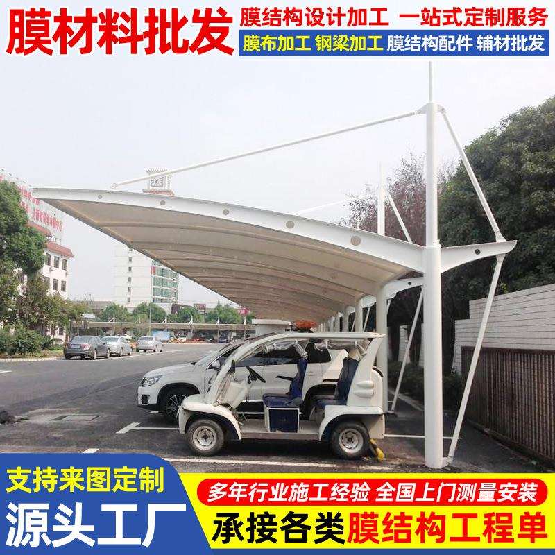 设计景区酒店停车场张拉膜雨蓬 黄山景观膜结构停车棚户外汽车篷