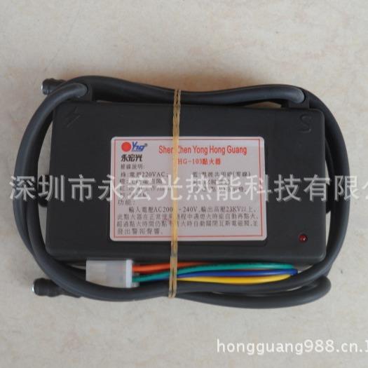 瓦斯点火器HG103 | YHG103 电子点火器 | 永宏光脉冲点火器