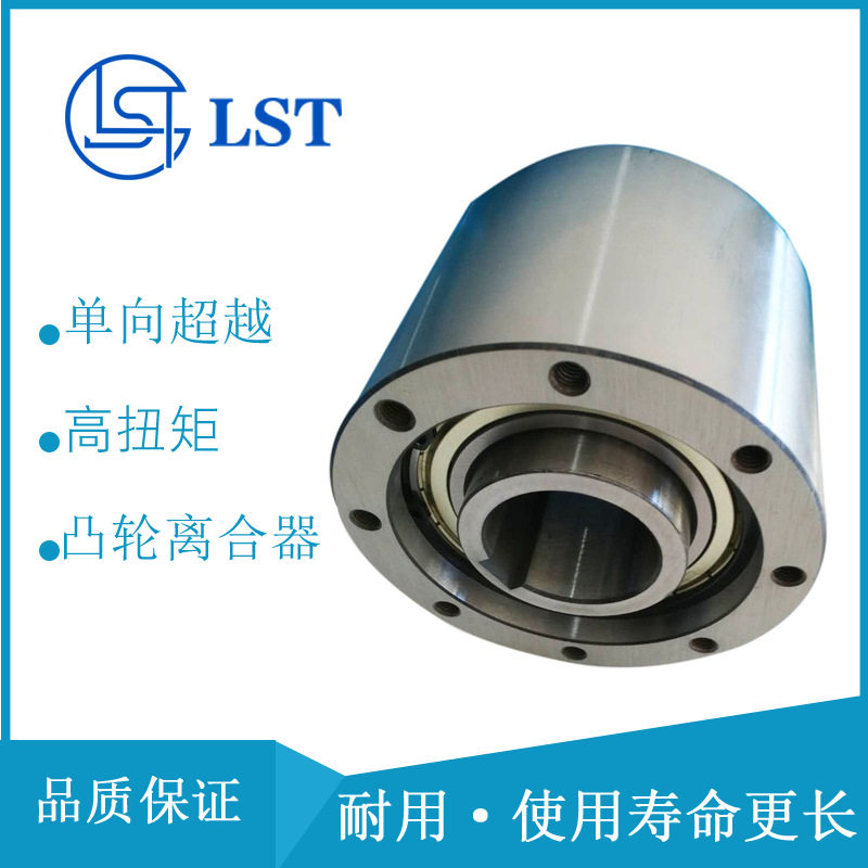 止逆离合器MZ17(SMZ17)逆转防止单向超越离合器用于滑雪吊椅