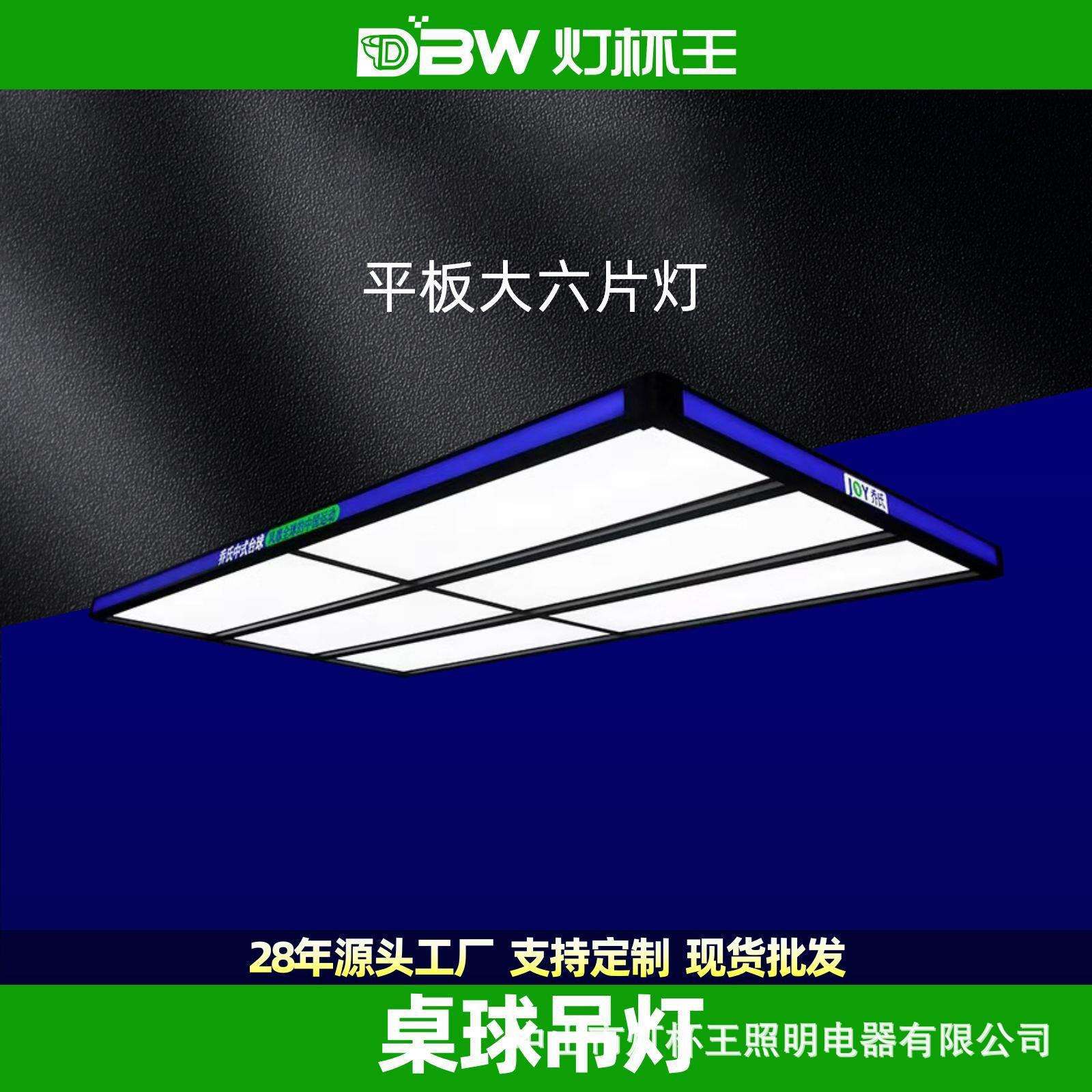 led无影灯台球灯护眼桌球吊灯美式黑八斯诺克桌球专用灯台球室灯图片