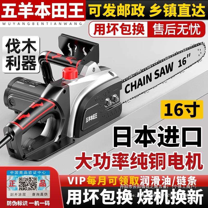 电锯家用锯柴220v有线插电式手持伐木锯大功率砍树链条锯电动