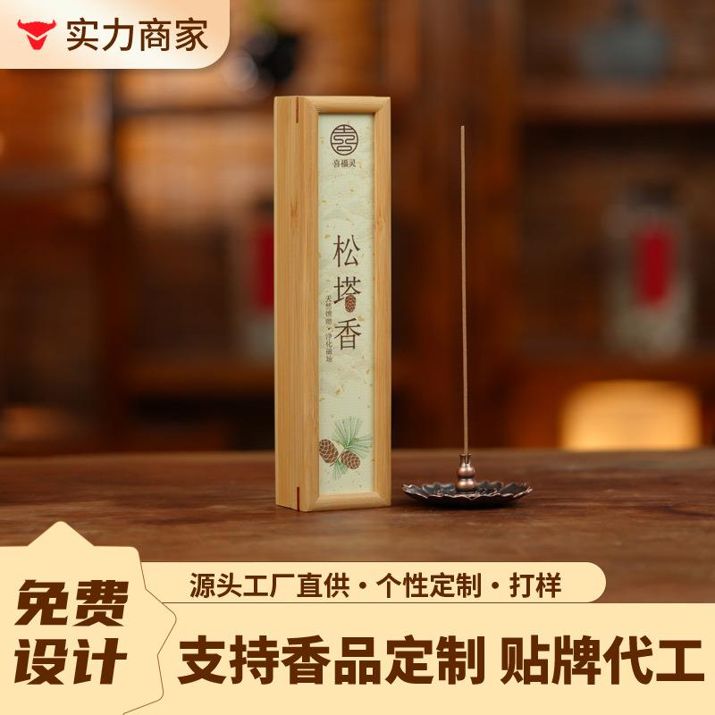 竹盒松塔香净化清新空气室内茶室房间酒店沉香檀香合香线香