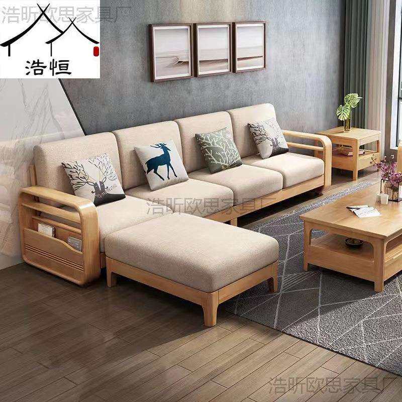 客厅沙发茶几电视柜餐桌 全套组合套装 北欧实木家私家具全屋套装