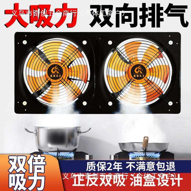 排风扇厨房排烟双排吸烟换气扇一拖二大马力排风扇